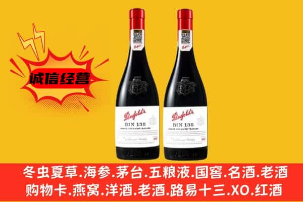 重庆北碚区上门回收奔富价格