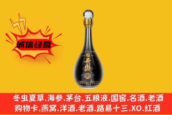 重庆北碚区上门回收西凤酒价格