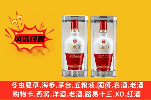 重庆北碚区上门回收五粮液1618价格