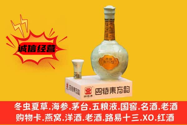 重庆北碚区上门回收四特酒价格