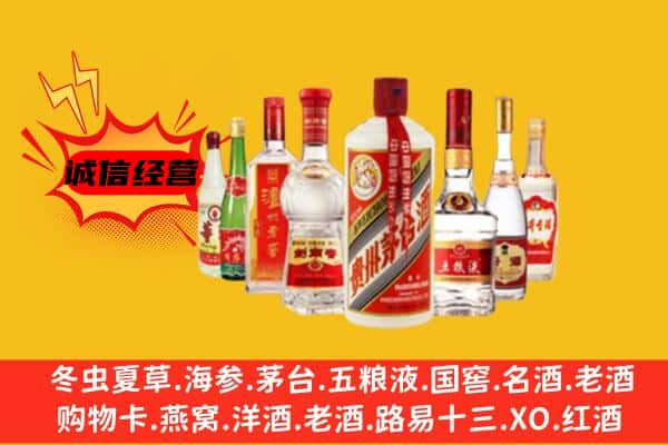 重庆北碚区回收老名酒