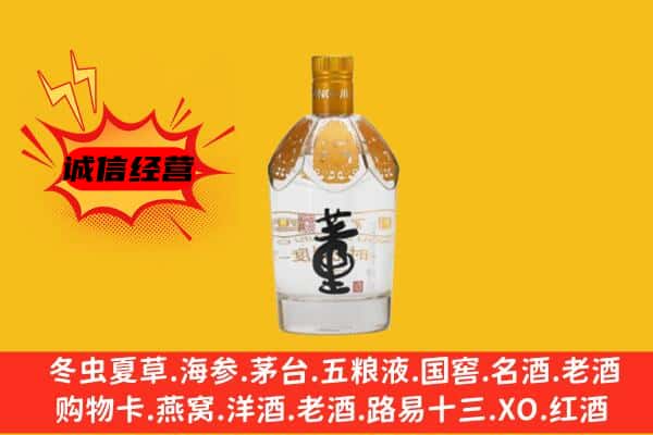 重庆北碚区上门回收老董酒价格