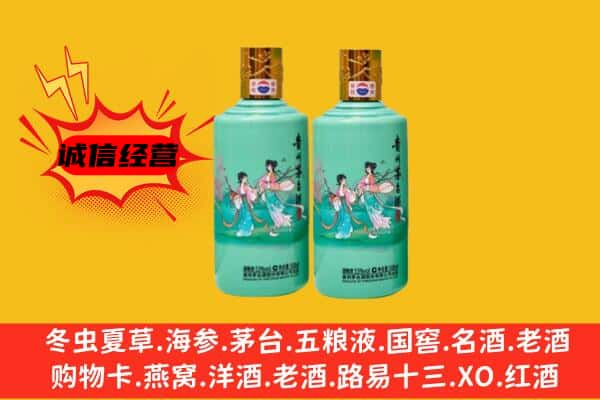 重庆北碚区名酒回收24节气茅台酒.jpg