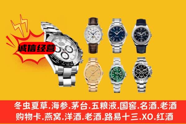 重庆北碚区回收名表