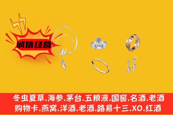 重庆北碚区回收首饰