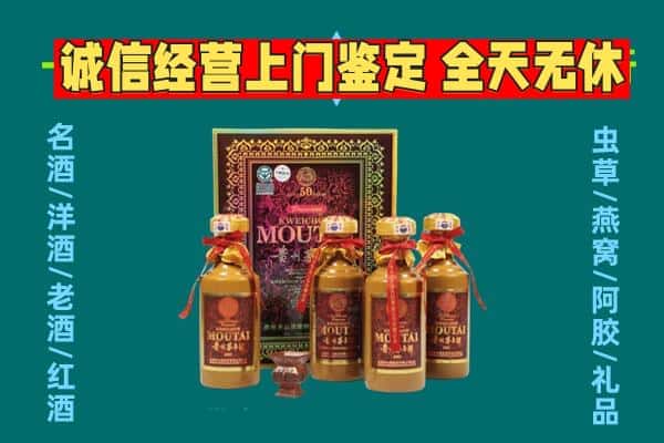 重庆北碚区回收茅台酒瓶